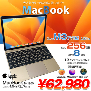 Apple MacBook 12inch MNYK2J/A  A1534 Retina Mid 2017 選べるOS [Core M3 7Y32 1.2GHz メモリ8GB 256GB 無線 BT カメラ 12インチ Gold ] :アウトレット
