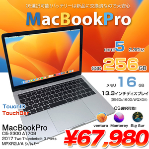 Apple MacBook Pro 13.3inch MPXR2J/A A1708 2017 Two Thunderbolt 3 Ports 選べるOS [Core i5 7360U 16G SSD256GB ] :アウトレット