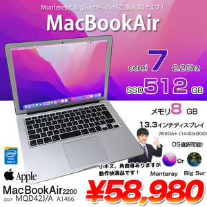 Apple Macbook Air 13.3inch MQD42J/A A1466 2017 選べるOS Monterey or Bigsur [core i7 5650U 8G SSD512GB 無線 BT カメラ　13.3 ] :アウトレット