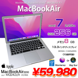 Apple MacBook Air 13.3inch MQD42J/A A1466  2017 選べるOS Monterey or Bigsur [core i7 5650U 8G SSD256GB 無線 BT カメラ 13.3インチ ] :アウトレット