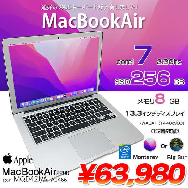 Apple MacBook Air 13.3inch MQD42J/A A1466 2017 USキー 選べるOS Monterey or Bigsur [core i7 5650U 8G SSD256GB 無線 BT カメラ 13.3インチ ] :良品