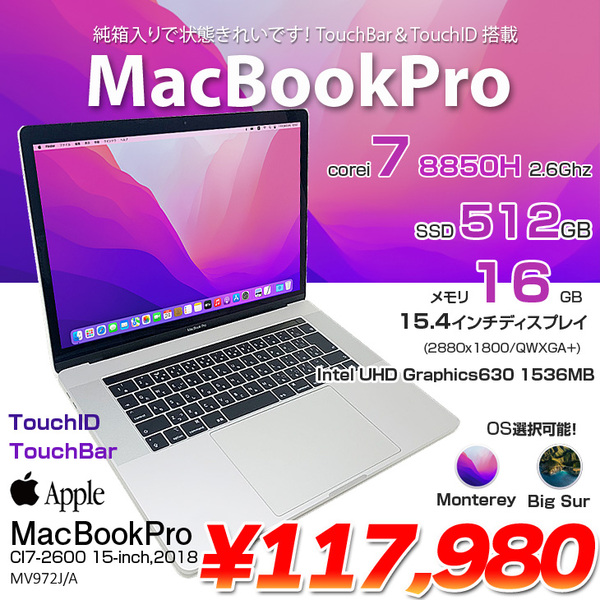 中古MacBook Pro15.4インチノートパソコン
