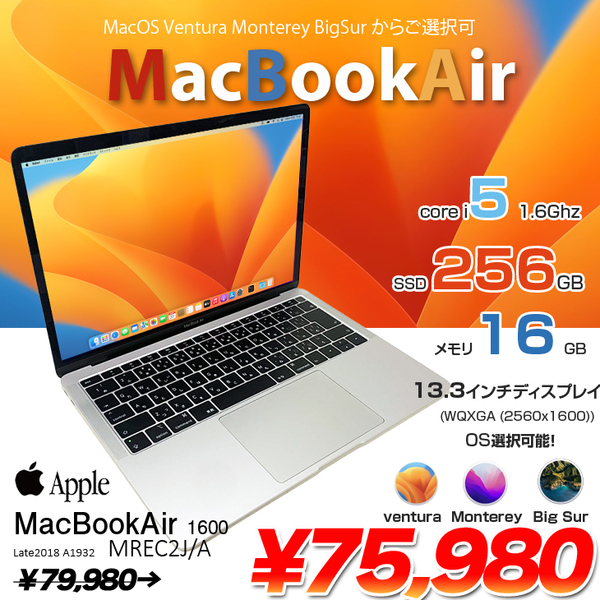 Apple MacBook Air 13.3inch MREC2J/A A1932 Retina 2018 選べるOS  [core i5 8210Y 16G SSD256GB 無線 BT カメラ 13.3 ] :良品