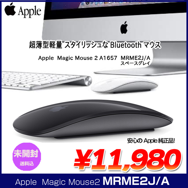 【未開封品】Apple アップル 純正 Magic Mouse2 マジックマウス2 MRME2J/A A1657 ワイヤレスマウス マルチタッチ Bluetooth スペースグレイ