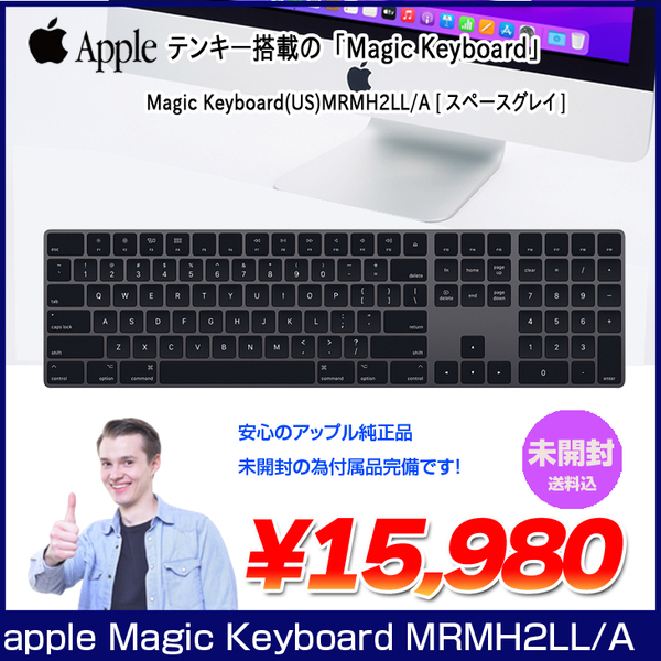 【未開封品】Apple アップル 純正 Magic Keyboard(テンキー付き)マジックキーボード MRMH2LL/A　英語語配列キーボード A1843 無線 送料込み Space Gray