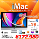 iMac 27inch MRR12J/A A2115 5K 2019 一体型 選べるOS