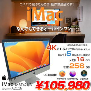 Apple iMac 21.5inch MRT42J/A A2116 4K 2019 一体型 選べるOS [Core i5 8500 3.0GHz 16GB SSD256GB 無線 BT カメラ 21.5] :アウトレット
