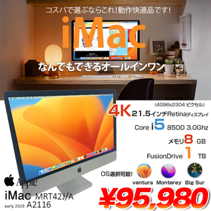 Apple iMac 21.5inch MRT42J/A A2116 4K 2019 一体型 選べるOS [Core i5 8500 メモリ8GB FusionDrive1TB 無線 BT カメラ 21.5] :美品