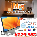 iMac 21.5inch MRT42J/A A2166 4K 2019 一体型 選べるOS