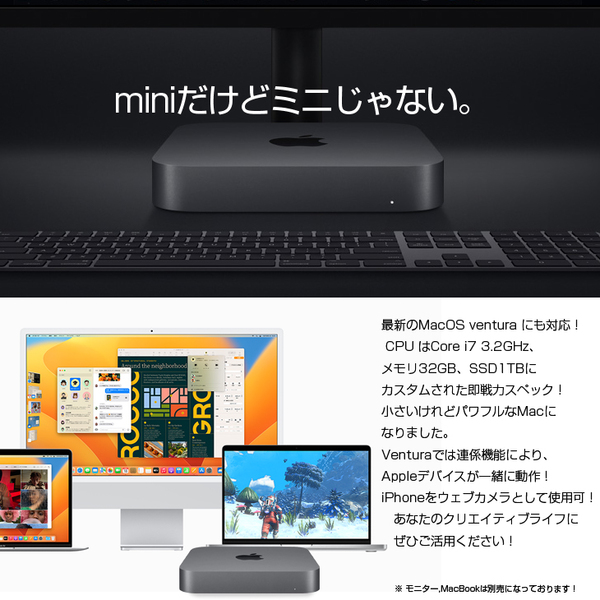 Mac mini 2018 core i7 メモリ32GB SSD 1TB