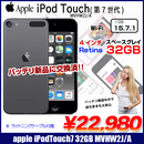 iPod touch7 第7世代 MVHW2J/A 32GB