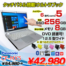 Panasonic CF-MX5 中古 レッツノート 選べるカラー Office Win10 第6世代 2in1 ペン付[Core i5 6300U 8GB SSD256GB マルチ 無線 カメラ 12.5型] :良品
