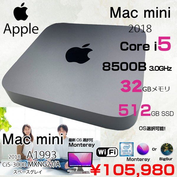 Apple Mac mini MXNG2J/A A1993 2018 小型デスク 選べるOS Monterey or Bigsur [Core i5 8500B 3.0GHz 32GB SSD512GB スペースグレイ]:良品