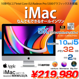 Apple iMac 27inch MXWU2J/A A2115 5K 2020 一体型 選べるOS [Core i5 10600 3.3GHz 32GB SSD2TB 無線 BT カメラ 27インチ ]:美品