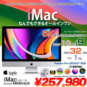  Apple iMac 27inch MXWV2J/A A2115 5K 2020 一体型 選べるOS [Core i9 10910 3.6GHz 32GB SSD1TB 無線 BT カメラ 27インチ ]:美品