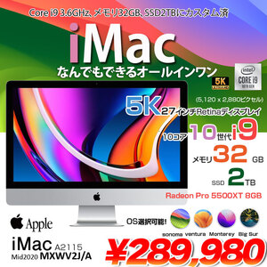 Apple iMac 27inch MXWV2J/A A2115 5K 2020 一体型 選べるOS [Core i9 10910 3.6GHz 32GB SSD2TB 無線 BT カメラ 27インチ ]:良品