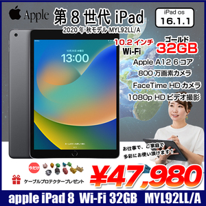 Apple iPad8 第8世代 MYL92LL/A Wi-Fi 2020 32GB A2270 [A12 32GB(SSD) Retina 10.2 iPadOS 16.1.1 スペースグレイ] :良品