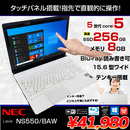 LAVIE NS550/BAW 中古 ノート Office Win10 home 第5世代 タッチパネル
