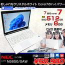 LAVIE NS650/GAW 中古 ノート Office 選べる Win11 or Win10 home 第7世代