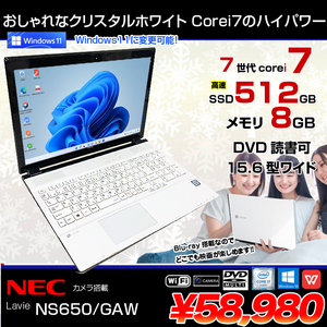 NEC LAVIE NS650/GAW 中古 ノート Office 選べる Win11 or Win10 home 第7世代 [Core i7 7500U 8GB 512GB マルチ テンキー カメラ 15.6型 ホワイト] :良品