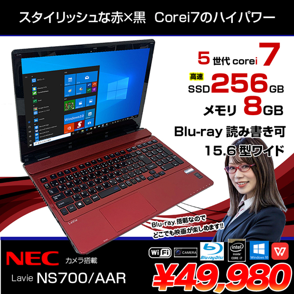 NEC LAVIE NS700/AAB 中古 ノート Office Win10 home 第5世代 [Core i7 5500U 8GB SSD256GB BD 無線 テンキー カメラ 15.6型 レッド] :良品