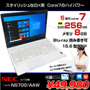 LAVIE NS700/AAW 中古 ノート Office Win10 home 第5世代