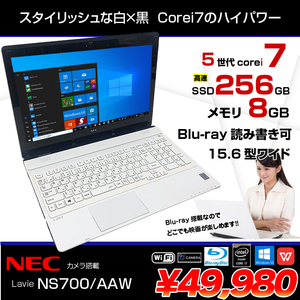 NEC LAVIE NS700/AAW 中古 ノート Office Win10 home 第5世代 [Core i7 5500U 8GB SSD256GB BD 無線 テンキー カメラ 15.6型 ホワイト] :良品