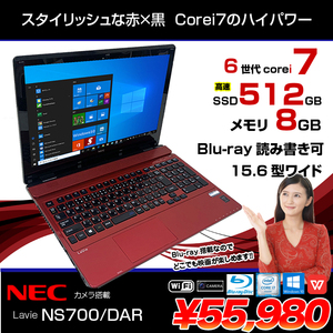 NEC LAVIE NS700/DAR 中古 ノート Office Win10 home 第6世代 [Core i7 6500U 8GB SSD512GB BD 無線 テンキー カメラ 15.6型 レッド] :良品