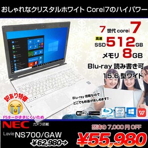 NEC LAVIE NS700/FAW 中古 ノート Office Win10 home 第7世代 [Core i7 7500U 8GB SSD512GB BD 無線 テンキー カメラ 15.6型 ホワイト] :訳あり(F5△)