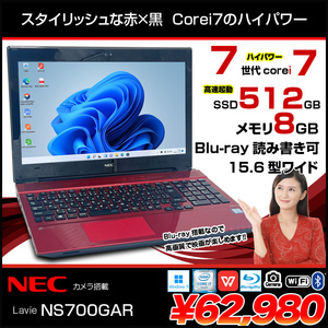 NEC LAVIE NS700/GAB 中古 ノート Office 選べる Win11 or Win10 第 第7世代 [Core i7 7500U 8GB SSD512GB BD 無線 テンキー カメラ 15.6型 レッド] :良品