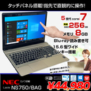 LAVIE NS750/BAG 中古 ノート Office Win10 home 第5世代 タッチパネル