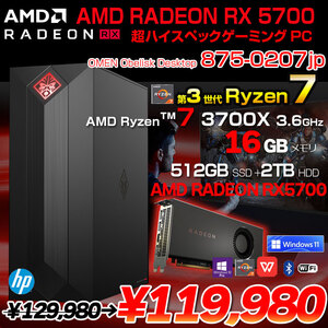HP OMEN Obelisk 875-0207jp eスポーツ AMD RADEON RX5700 ゲーミング 中古 Office Win10 or Win11 [AMD Ryzen7 3700X メモリ16GB SSD512GB+HDD2TB 無線　BT ]