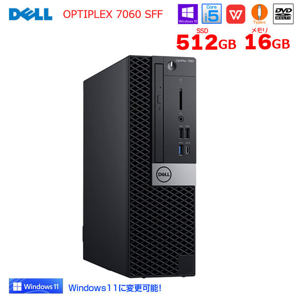 DELL OptiPlex 7060 SFF 中古 デスク Office 選べるWin10 or Win11 第8世代[Core i5 8500 メモリ16GB SSD512GB マルチ]:良品