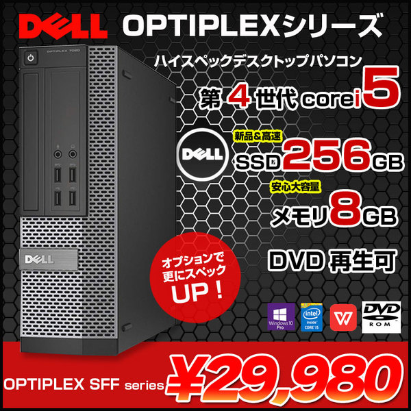 DELL OptiPlex SFFシリーズ 中古 デスク Office Win10 第4世代 i5[Core i5 4570 メモリ8GB SSD256GB ROM]:アウトレット