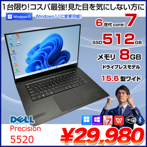 Dell Precision 5520 | Core i7 第6世代 |