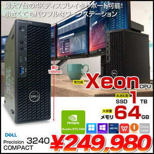 DELL Precision 3240 COMPACT ワークステーション クリエーター Quadro RTX3000 搭載 7画面出力対応 Win11or Win10 [Xeon W-1250 64GB SSD1TB]:良品