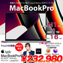 MacBook Pro 14.2inch MKGQ3J/A A2442 Late 2021 TouchID 選べるOS