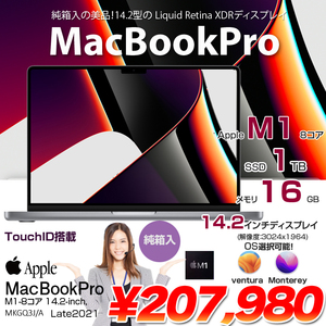 Apple MacBook Pro 14.2inch MKGQ3J/A A2442 Late 2021 TouchID 選べるOS [Apple M1 8コア 16GB SSD1TB 無線 BT カメラ 14.2 Space Gray 純箱] :アウトレット