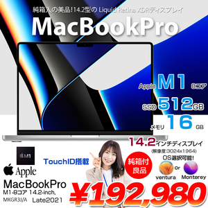 Apple MacBook Pro 14.2inch MKGR3J/A A2442 Late 2021 TouchID　選べるOS [Apple M1 8コア 16G 512GB 無線 BT カメラ 14.2 Silver 純箱] :良品