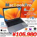 MacBook Pro 13.3inch MV962J/A A1989 2019 選べるOS TouchBar TouchID USキー