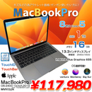 MacBook Pro 13.3inch MV972J/A A1989 2019 選べるOS TouchBar TouchID