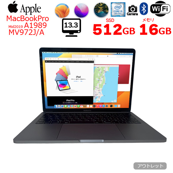 今だけUSBーCハブをプレゼント】Apple MacBook Pro 13.3inch MV972J/A 