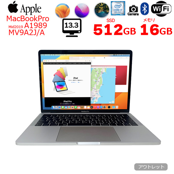 Apple MacBook Pro 13.3inch MV9A2J/A A1989 2019 選べるOS TouchBar