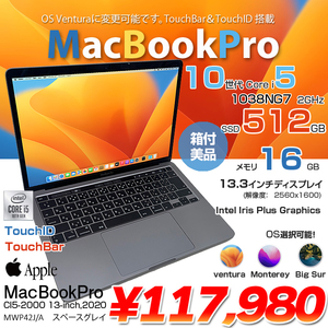MacBook Pro 13.3inch MWP42J/A A2251 2020 選べるOS TouchBar TouchID core i5 1038NG7 16G 512G BT カメラ 13.3 Space Gray 純箱 