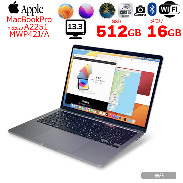 MacbookPro 13.3 Touchbar 16GB/512GB/2017