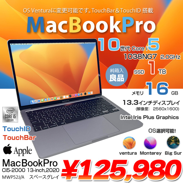 Apple MacBook Pro 13.3inch MWP52J/A A2251 2020 選べるOS TouchBar TouchID [core i5 1038NG7 2.0GHz 16GB 1TB  カメラ 13.3 純箱 Space Gray] :良品