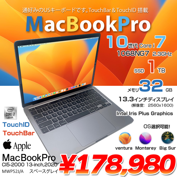 Apple MacBook Pro 13.3inch MWP52J/A A2251 2020 USキー 選べるOS TouchBar TouchID [core i7 1068NG7 32GB 1TB カメラ 13.3 Space Gray ] :美品