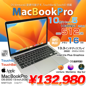 Apple MacBook Pro 13.3inch MWP72J/A A2251 2020 選べるOS TouchBar TouchID [core i5 1038NG7 2GHz 16GB SSD512GB 無線 BT カメラ 13.3インチ 純箱] :美品