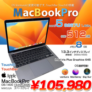 Apple MacBook Pro 13.3inch MXK52J/A A2289 2020 選べるOS TouchBar TouchID [Corei5 8257U 8GB SSD512GB 無線 BT カメラ 13.3 純箱 Space Gray] :良品