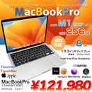 MacBook Pro 13.3inch MYDA2J/A A2338 2020 選べるOS TouchBar TouchID